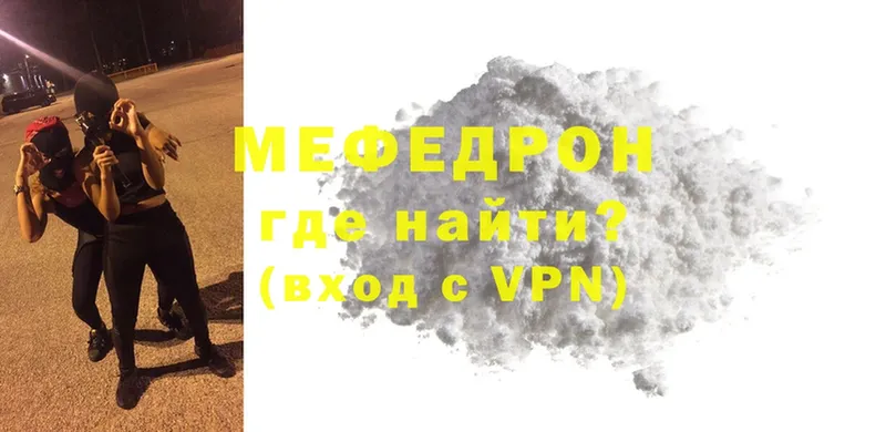 Мефедрон мука  Шадринск 